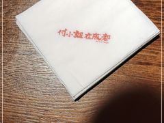 -付小姐在成都(五道口店)