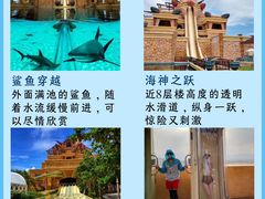 -三亚亚特兰蒂斯度假区