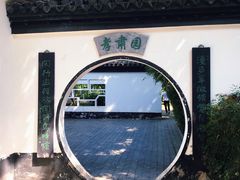 -浮庄
