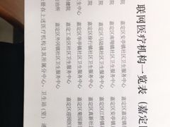 -上海市嘉定区南翔医院