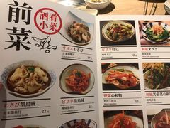 菜单-好牛烧肉(世茂广场店)