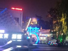 -M-SHOW 米秀主题KTV(左岸印巷店)