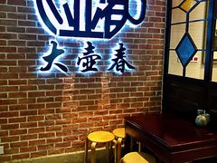-大壶春生煎(四川中路店)