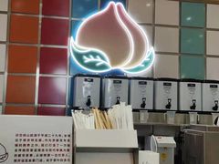 -伏小桃(雁塔MOMOPARK店)