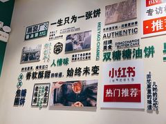 -黑窑厂糖油饼烤鸭·清真菜(旗舰店)