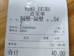 -何记面馆(龙泉山店)