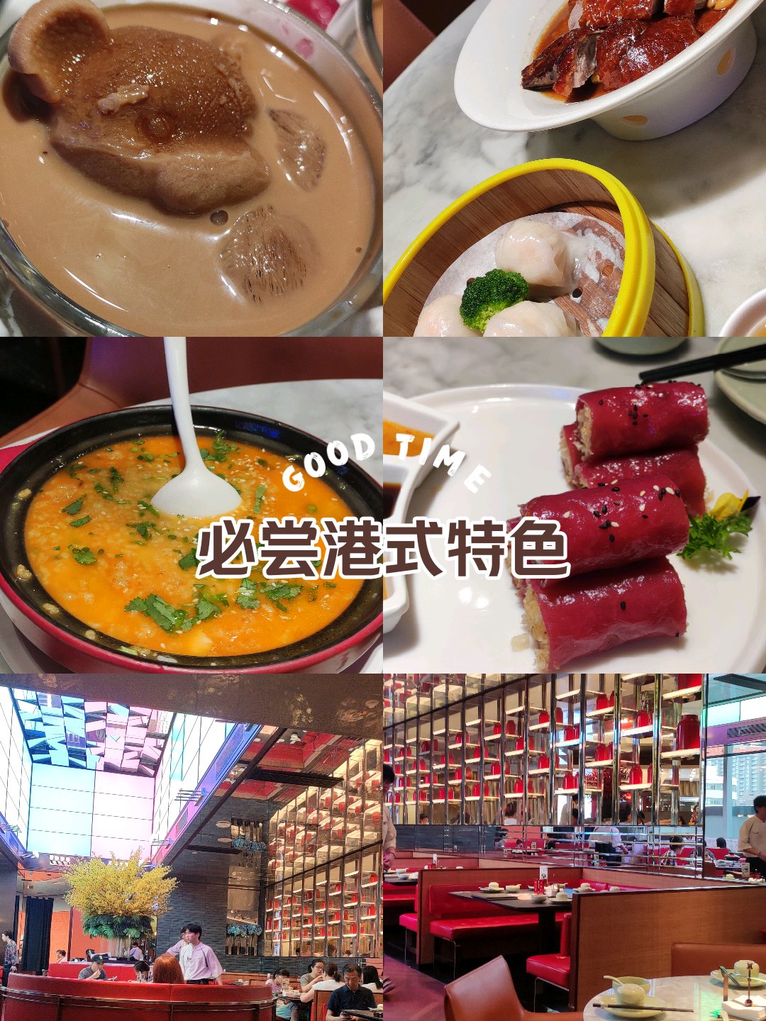 中山公园龙之梦茶餐厅图片