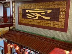 -大槐树民俗饭店-中餐(大槐树寻根祭祖园店)