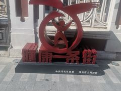 -天津意大利风情旅游区