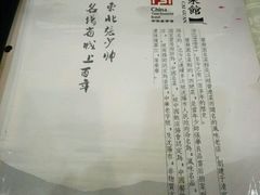 -宝发园名菜馆