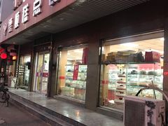 门面-爱德顺糕点食屋(利民道店)