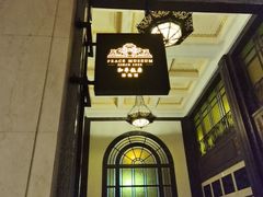 -上海和平饭店 Fairmont Peace Hotel