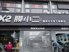 -兴华通汽车贴膜·3M隔热膜·BOP隐形车衣(宝安店)