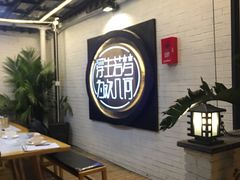 -浮何烤铺(桐梓林店)
