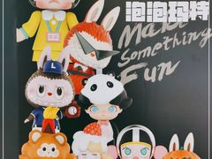 -泡泡玛特POPMART(崇文门国瑞城店)