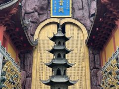 -上海东林寺(金山区)