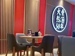 -味千拉面(航洋国际购物中心)