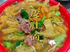 -易记皮肚面(明瓦廊店)