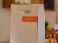 -那家面包房(珠江路店)