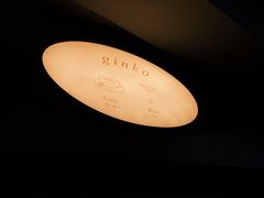 -Ginko银子(青龙街店)