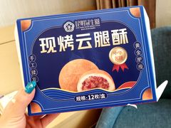 -昆明冠生园·蛋糕·面包(南强街店)