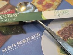 -清真餐厅·回乡麦客