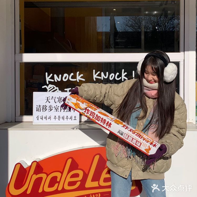 哦莫！韩国街头炸鸡！