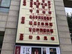 -语言大学-清真食堂