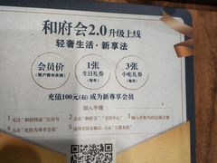 -和府捞面(东直门银座店)