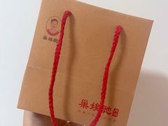 -巢娭毑月饼店(洞井路店)