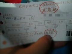 -杭州九堡客运中心
