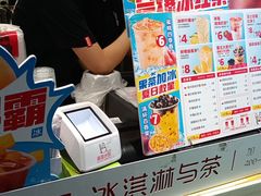 -蜜雪冰城(四惠东店)