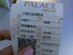 -百丽宫影城(CGS激光苏宁广场店)