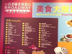 -凤城礼记鱼翅海鲜酒家(百老汇店)