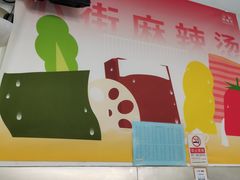 -郭记小街麻辣烫(南小街总店)