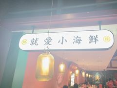 -辣小鲜·南昌大排档(船山路店)