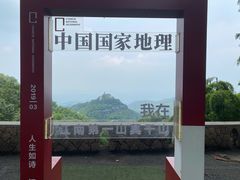 -莫干山风景区