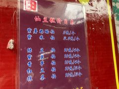 菜单-刘记仙豆糕(贝岗店)
