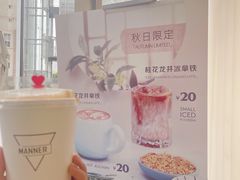 -Manner Coffee(IFS一楼店)