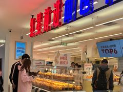 -红星前进面包牛奶公司(君太店)