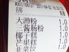 -凌记