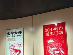 -洪福龙虾