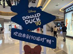 -天河城购物中心