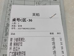 -稻香饭店(IFS国金中心店)
