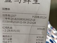 账单-盒马鲜生(皇庭广场店)