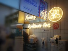 -茶百道(招商花园城店)