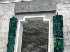 -荔湾博物馆
