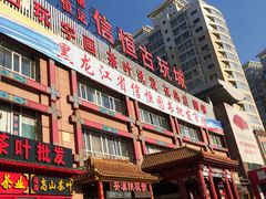 -花鸟鱼古玩市场