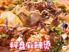 -文立新麻辣烫(合生汇21街区店)