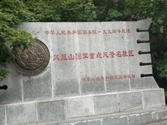 -丹东凤凰山景区